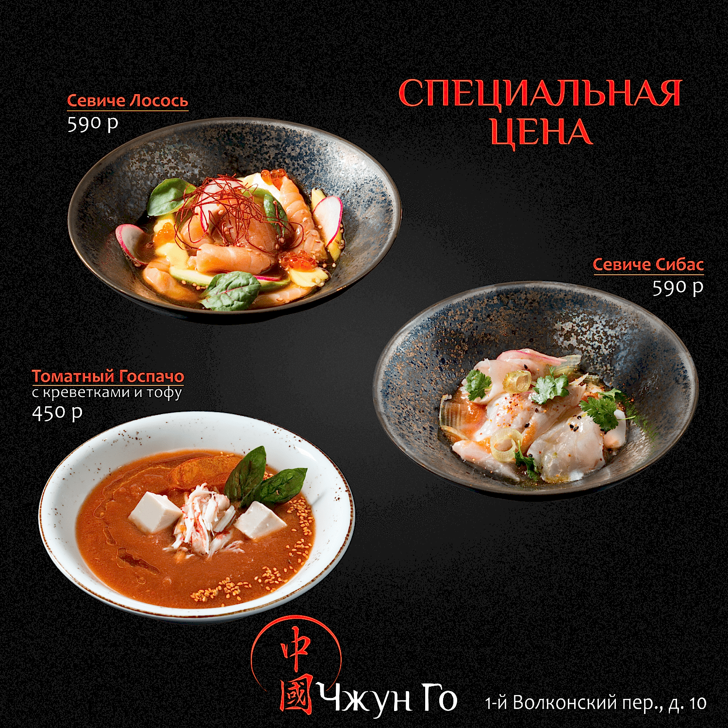 ПРАЗДНИК ЯПОНСКОЙ КУХНИ (с 15.07.23 по 30.08.23)