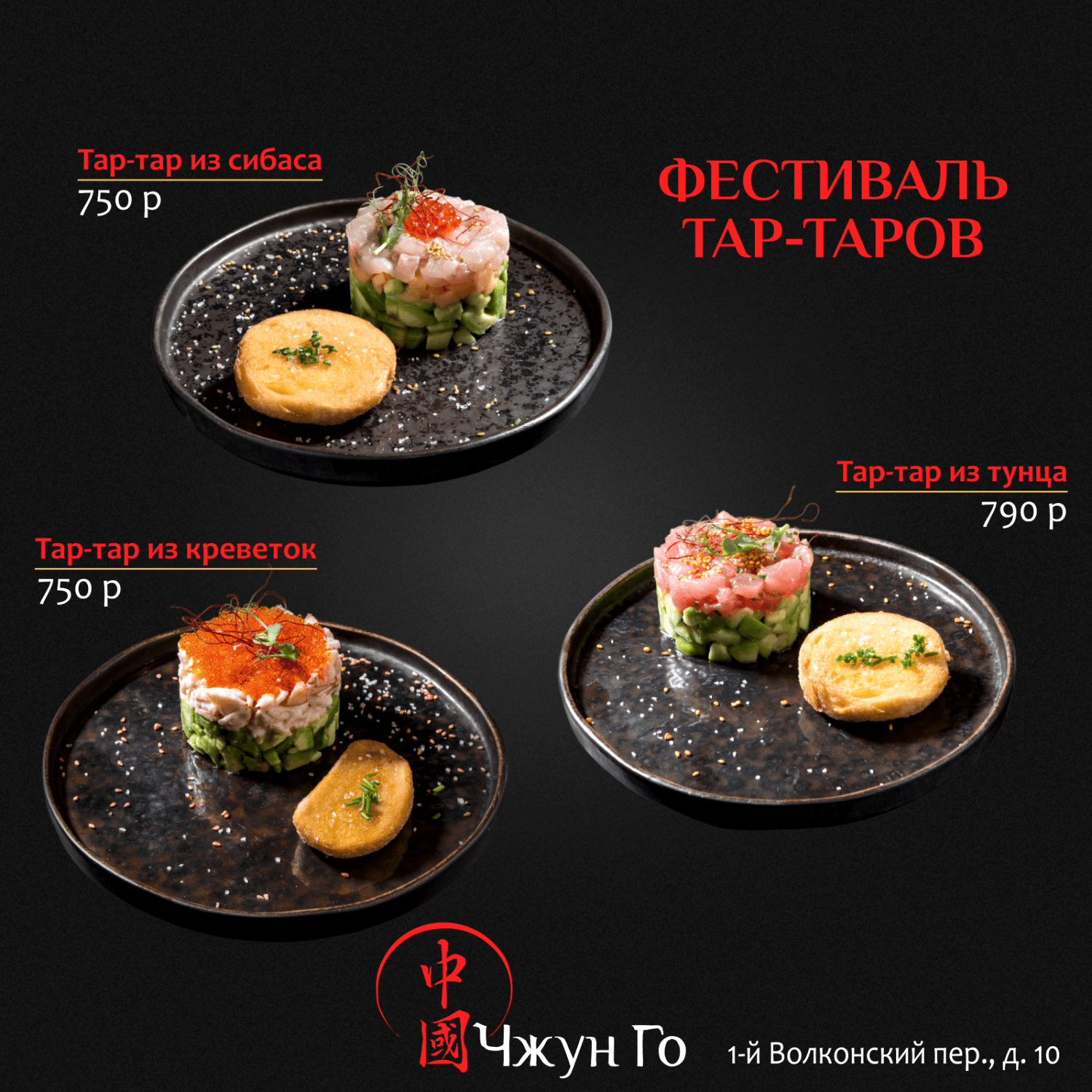 ПРАЗДНИК ЯПОНСКОЙ КУХНИ (с 15.07.23 по 30.08.23) ПРАЗДНИК ЯПОНСКОЙ КУХНИ (с 15.07.23 по 30.08.23)