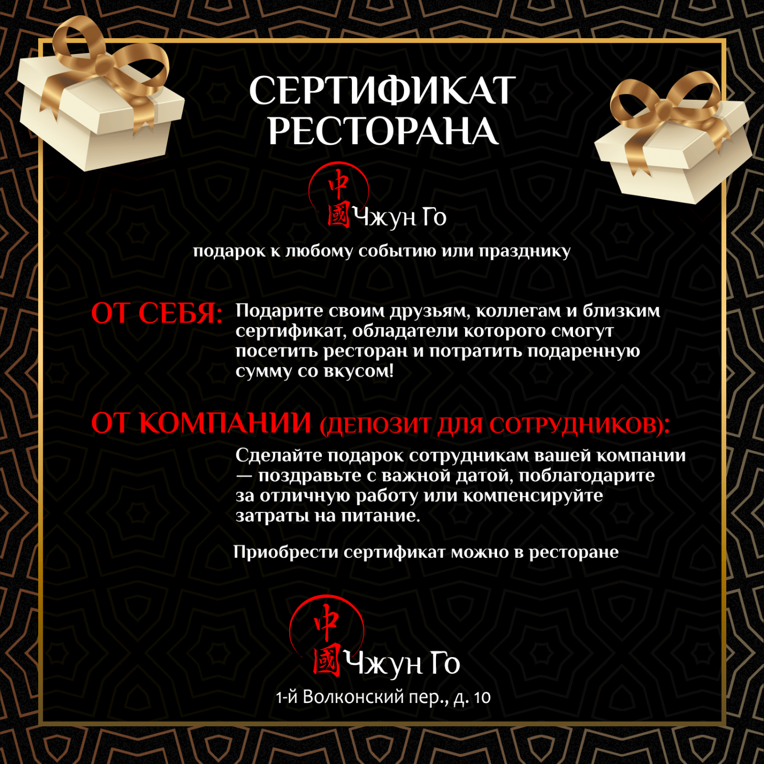 Подарочные сертификаты