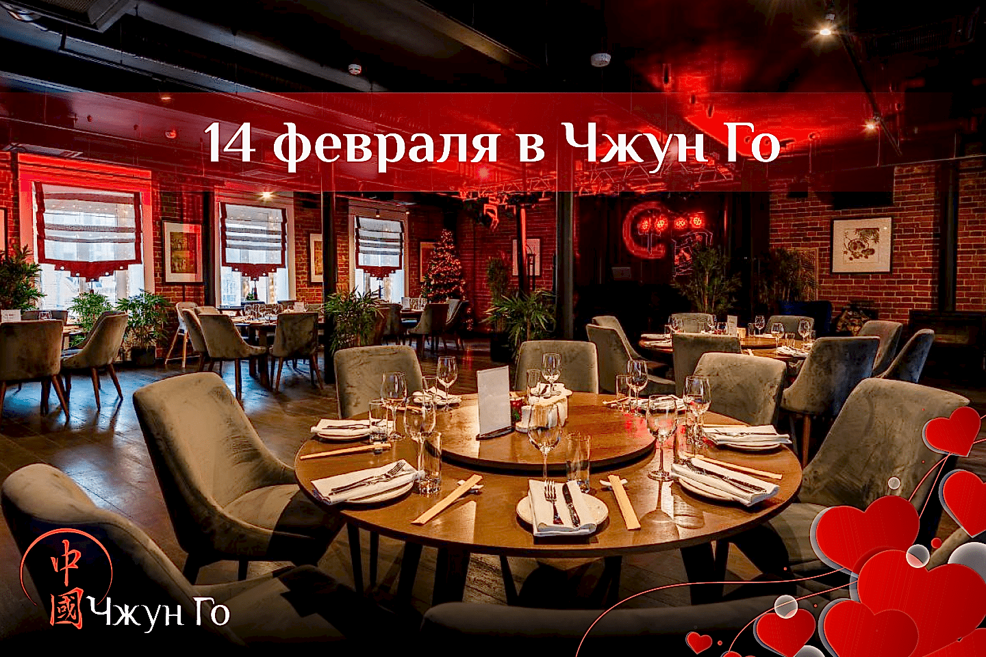14 февраля 2025